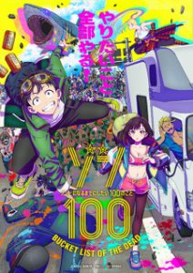 Zom 100: Zombie ni Naru made ni Shitai 100 no Koto (Dub) Episode 11 English Dubbed