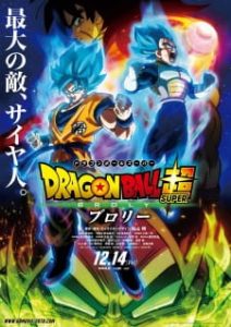 Super Dragon Ball Heroes Meteor Mission Episode 5 English Subbed